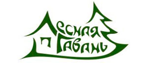 Лесная Гавань