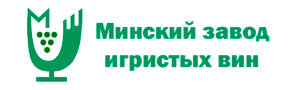 Минский завод игристых вин