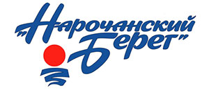 Санаторий Нарочанский берег