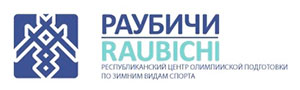 Раубичи